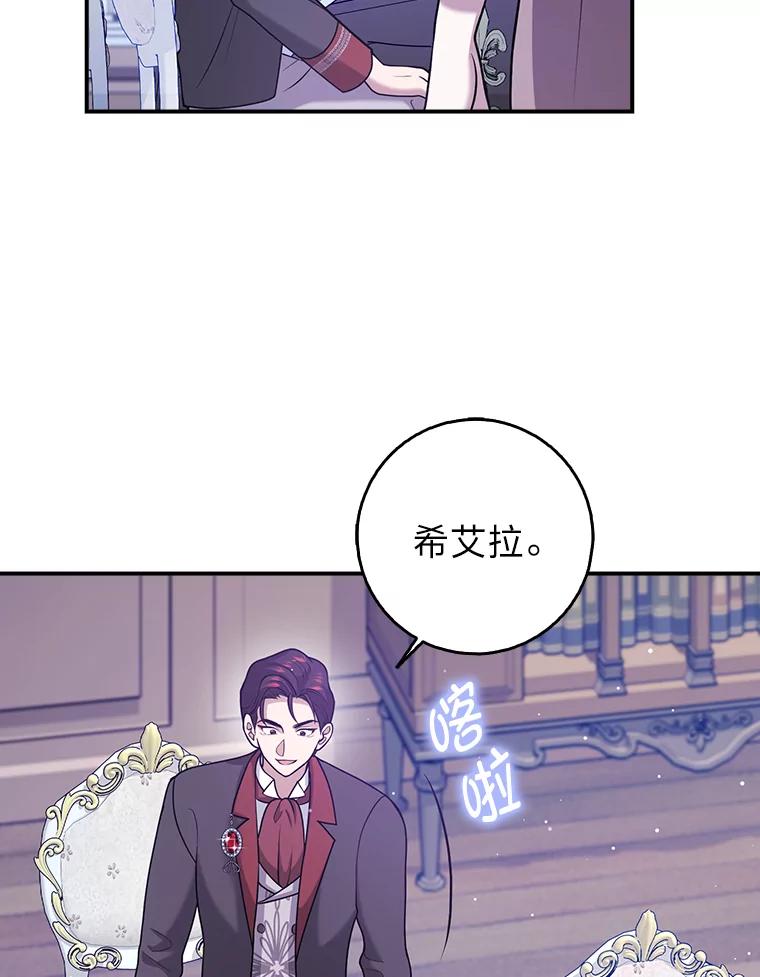 《消失的灰姑娘》25.谈判 第78页