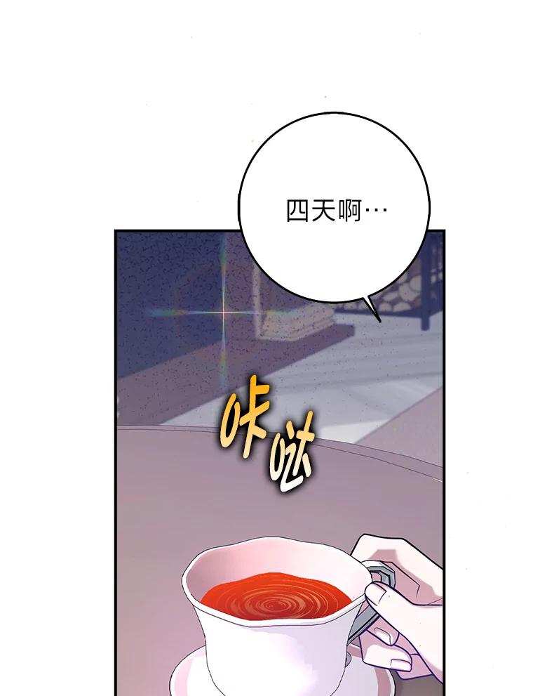 《消失的灰姑娘》25.谈判 第43页