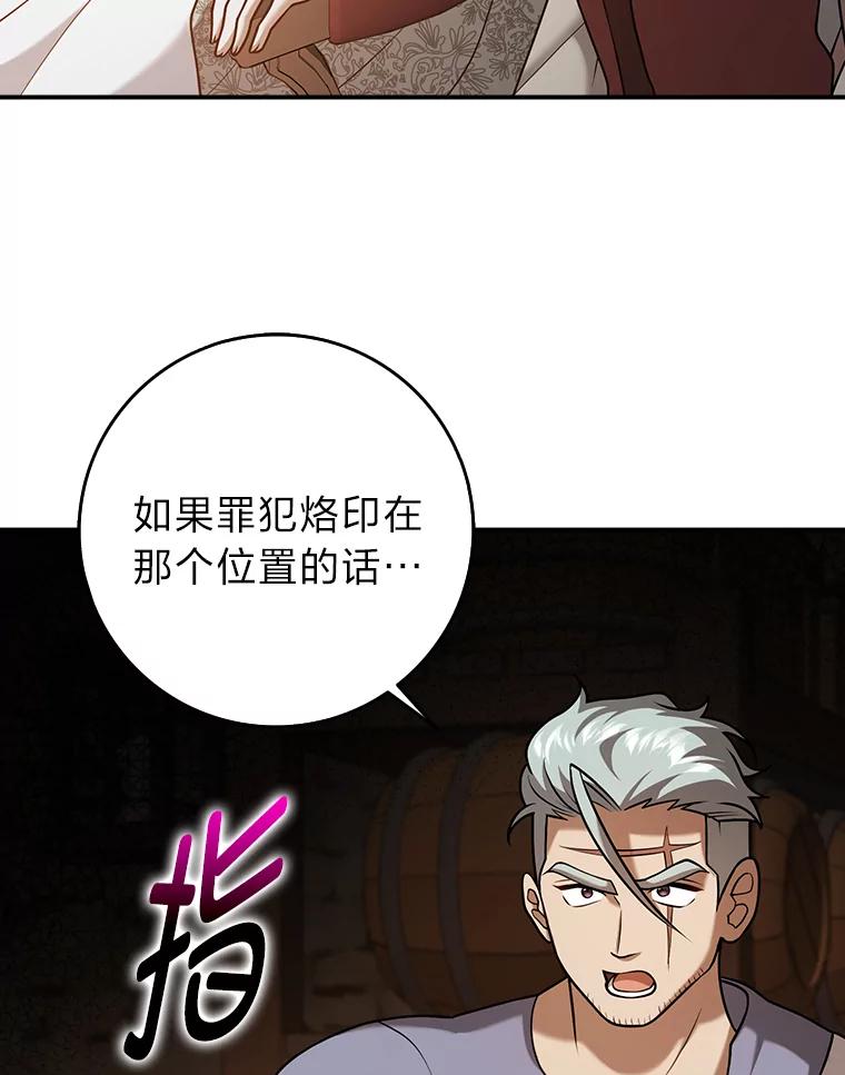 《消失的灰姑娘》25.谈判 第10页