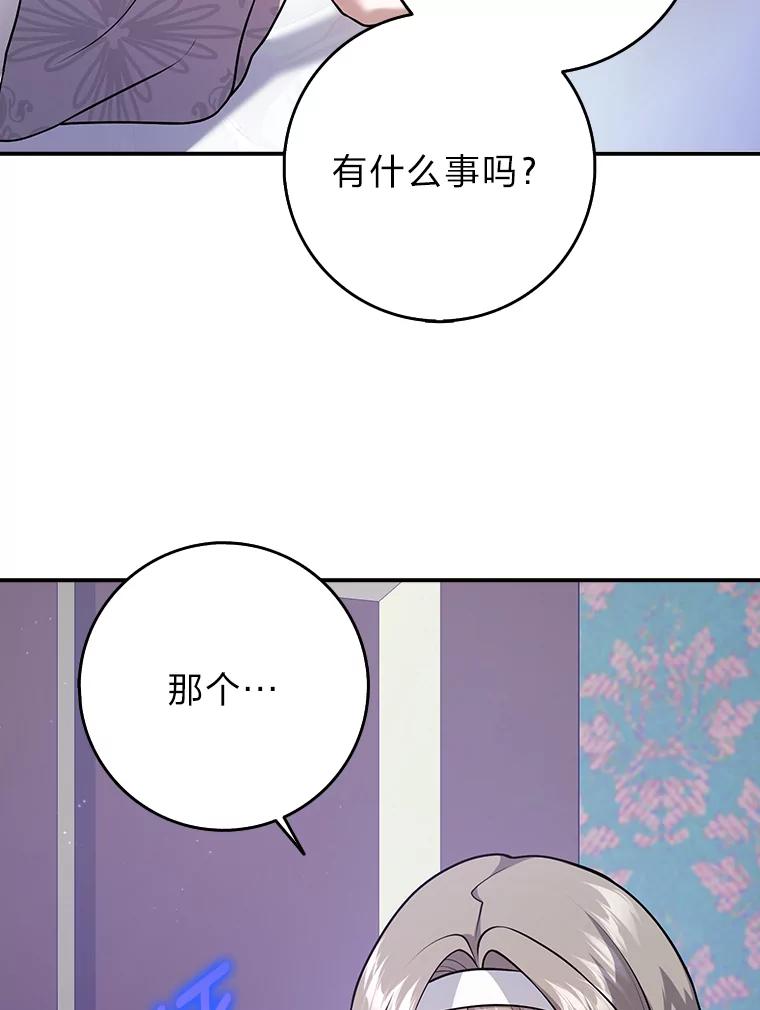 《消失的灰姑娘》25.谈判 第59页