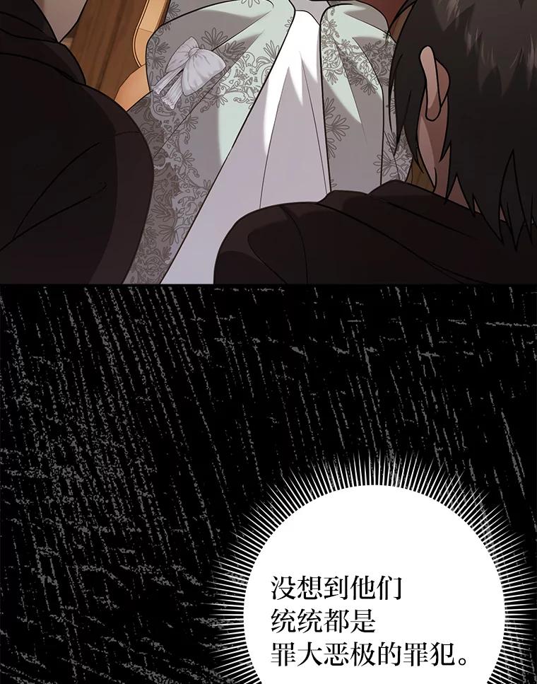 《消失的灰姑娘》25.谈判 第16页
