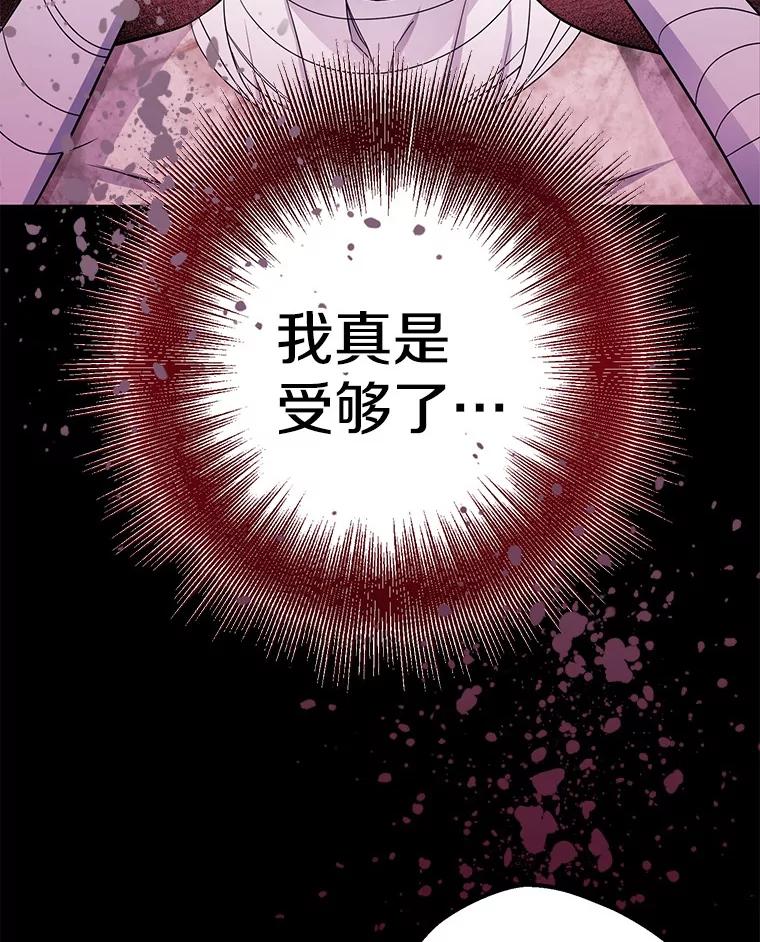 《如果我拯救了背德禽兽》26.突然发作 第63页