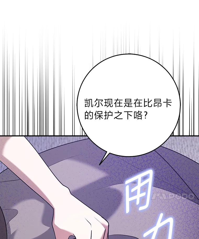 《消失的灰姑娘》25.谈判 第107页