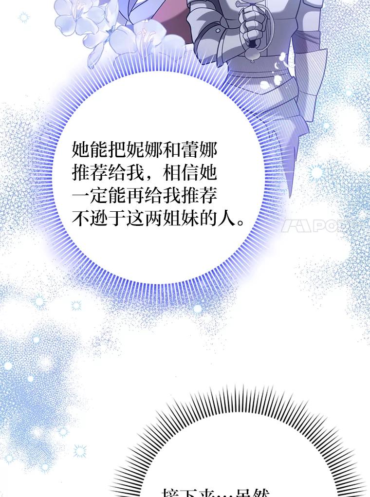 《消失的灰姑娘》25.谈判 第28页