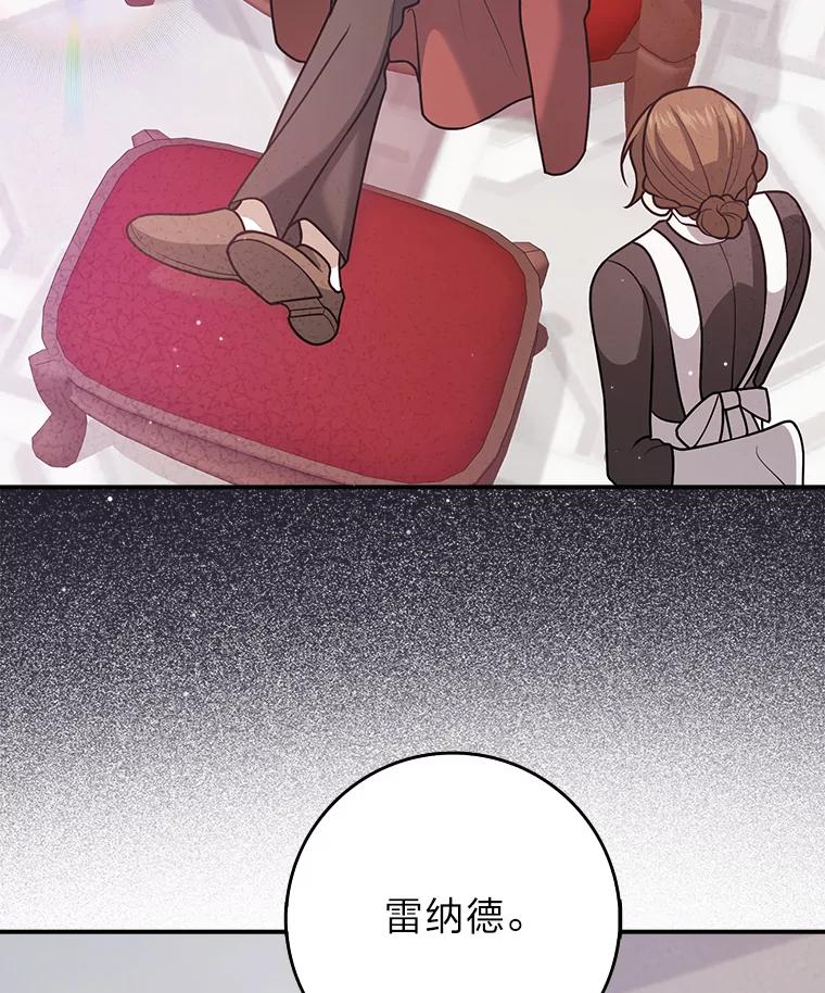 《消失的灰姑娘》25.谈判 第110页