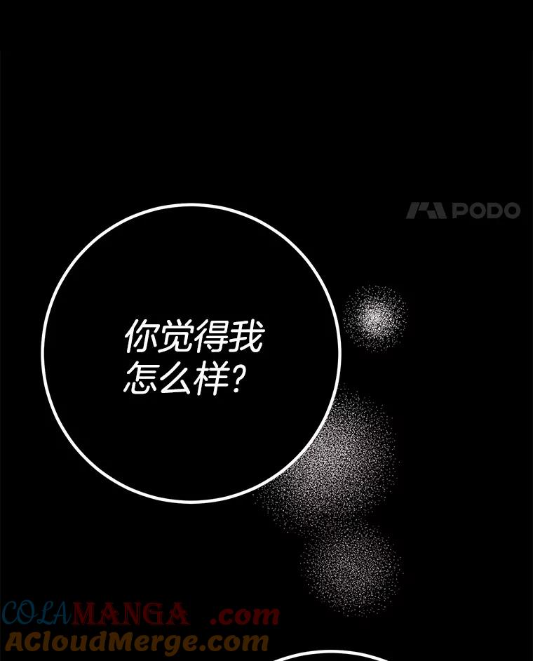 《如果我拯救了背德禽兽》26.突然发作 第57页