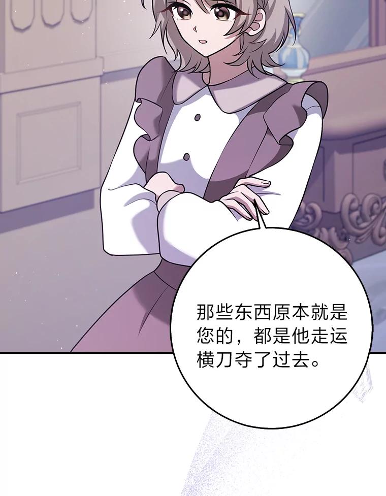 《消失的灰姑娘》25.谈判 第72页