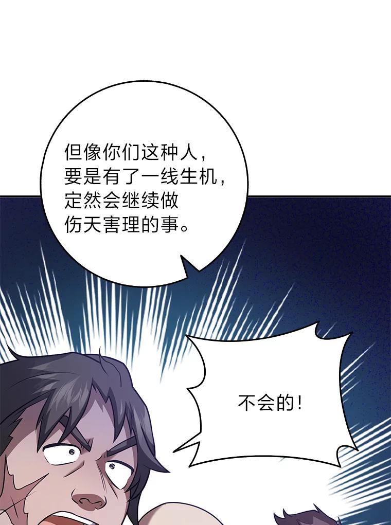 《消失的灰姑娘》25.谈判 第20页