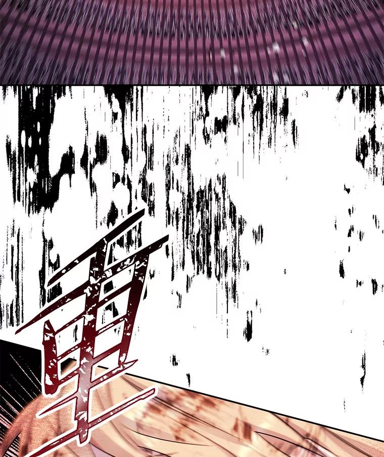 《如果我拯救了背德禽兽》26.突然发作 第110页