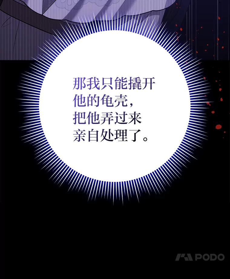 《消失的灰姑娘》25.谈判 第114页