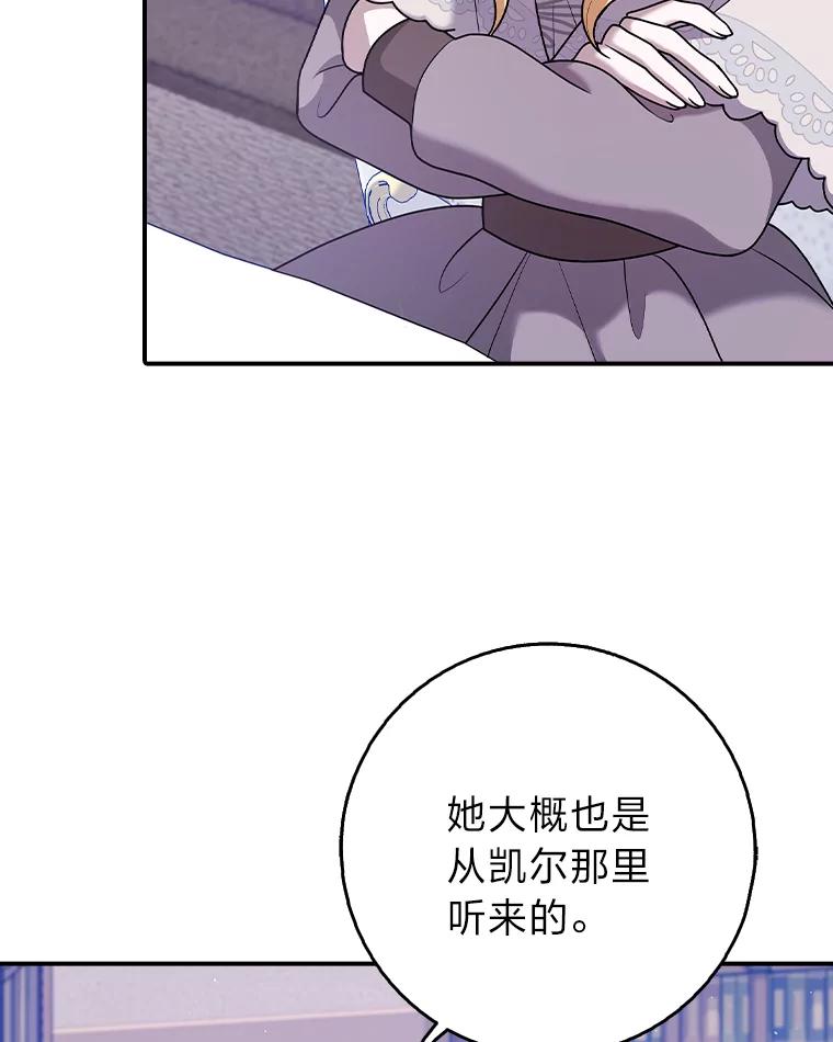 《消失的灰姑娘》25.谈判 第84页