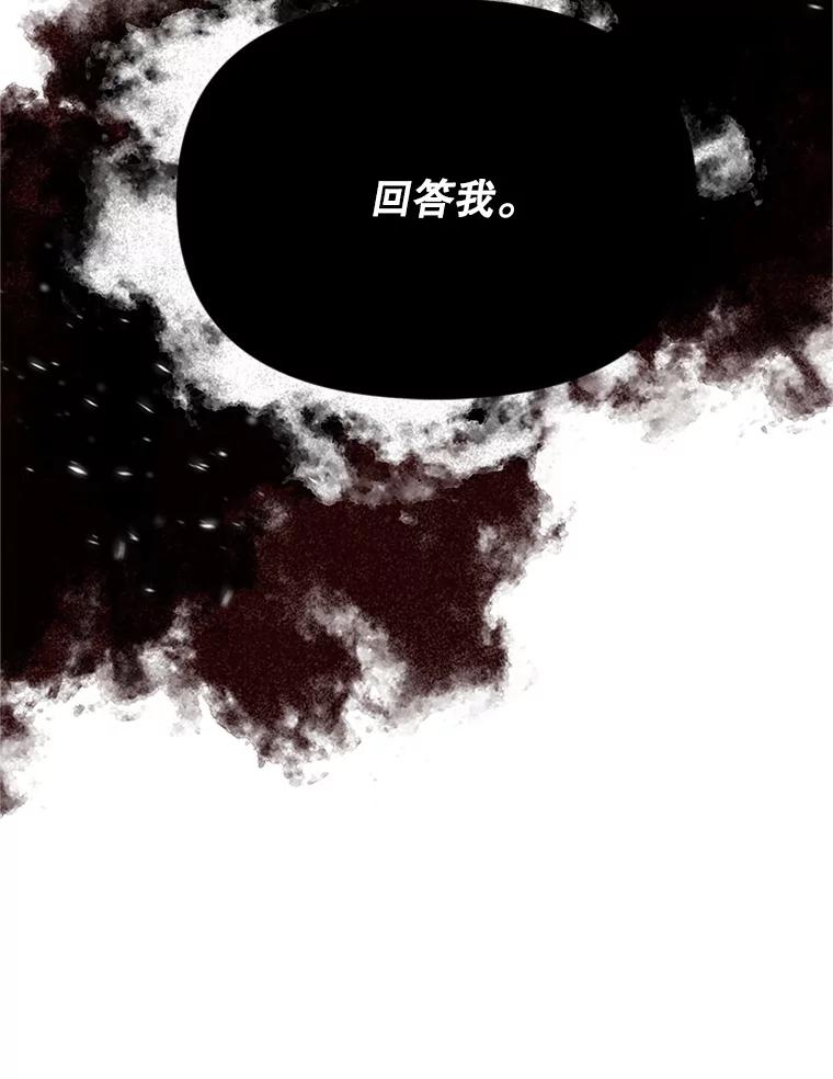 《反派也是万人迷》26.大快人心 第92页
