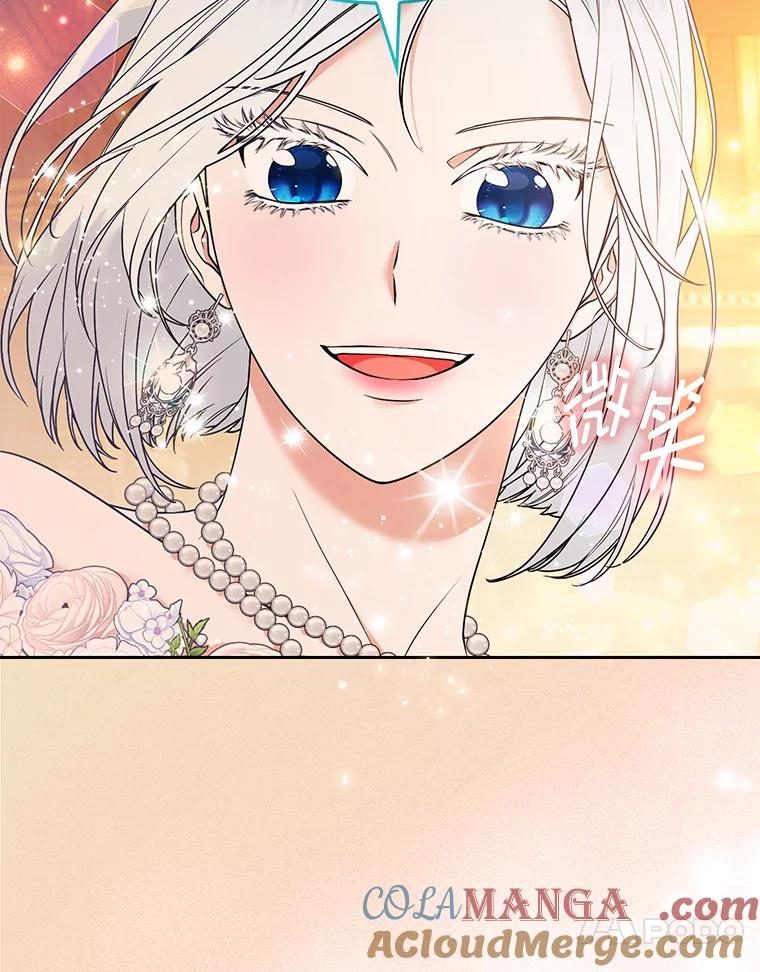 《大公家的狐狸皇女》26.一眼看穿 第93页