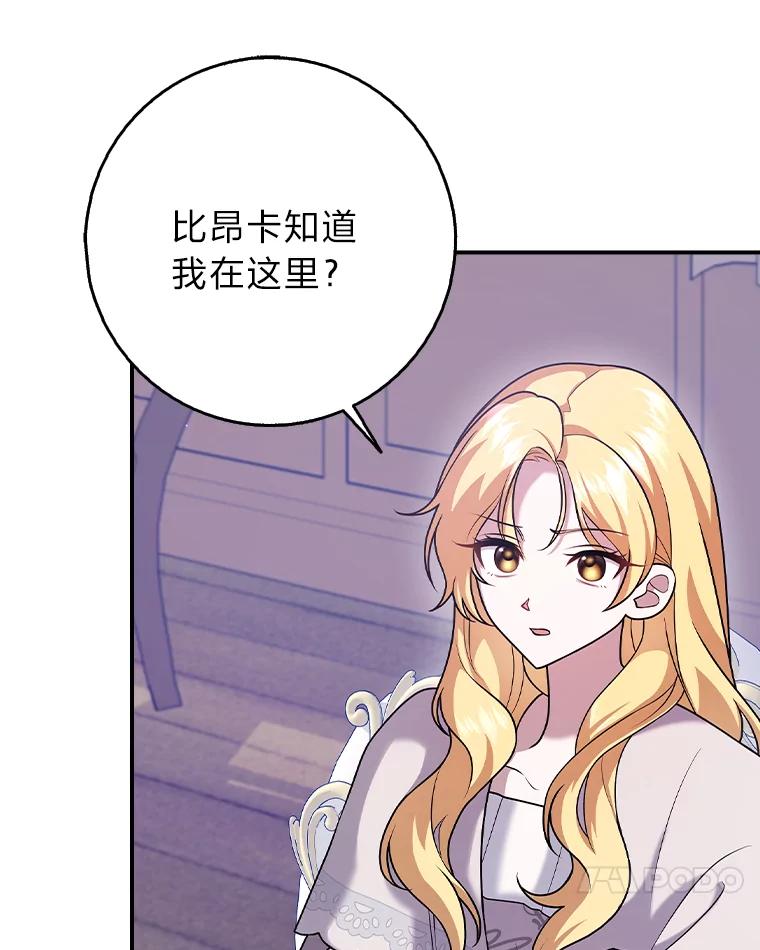 《消失的灰姑娘》25.谈判 第83页