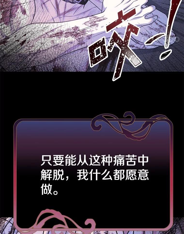 《如果我拯救了背德禽兽》26.突然发作 第74页