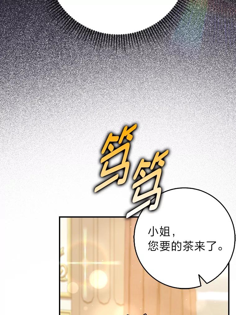 《消失的灰姑娘》25.谈判 第32页