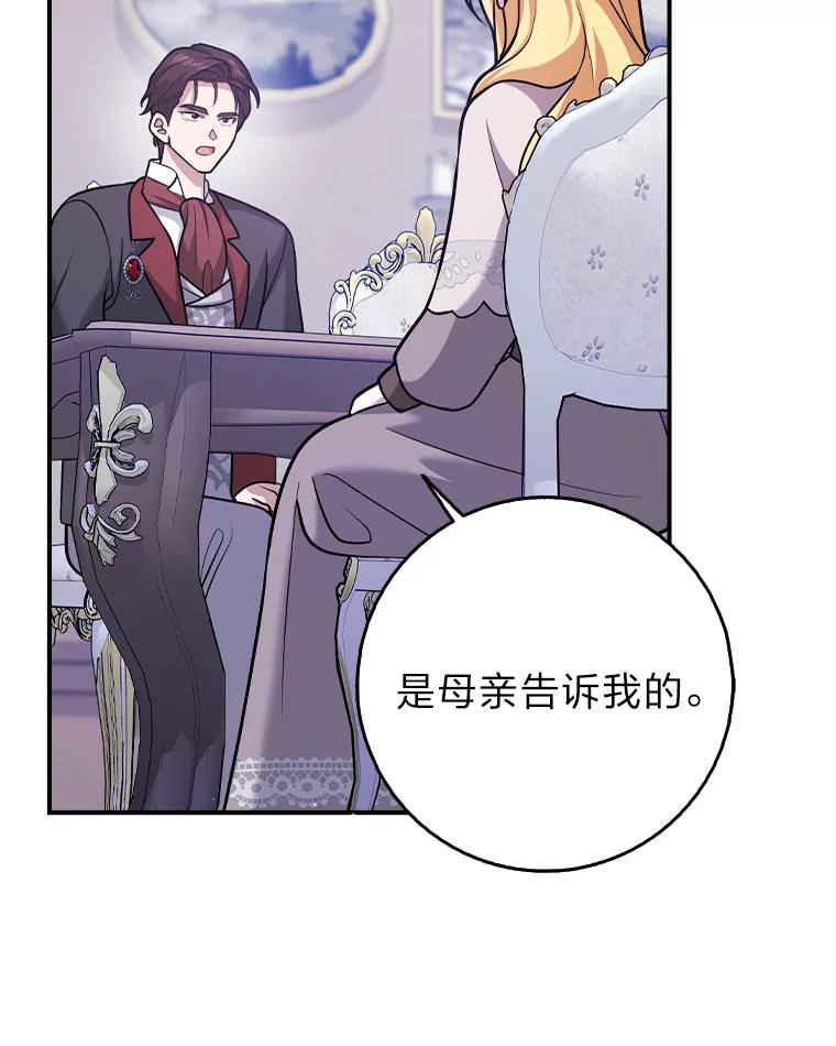 《消失的灰姑娘》25.谈判 第82页