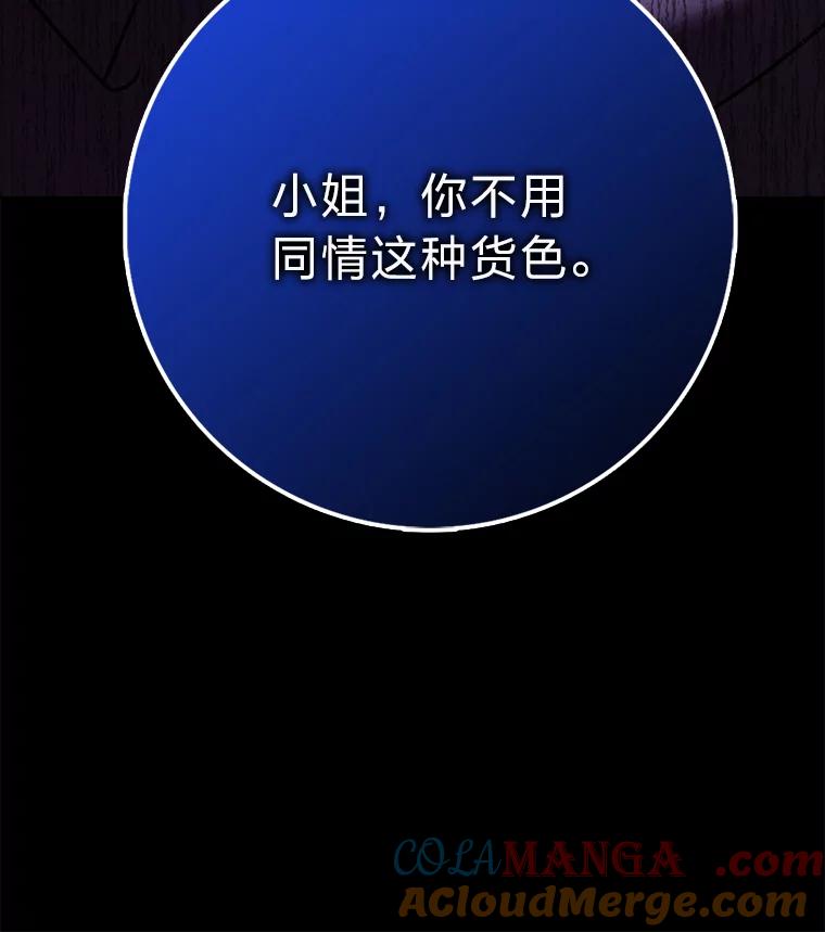 《消失的灰姑娘》25.谈判 第5页
