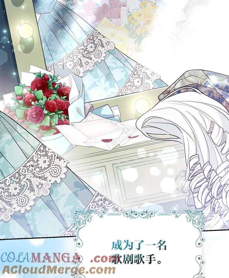 《大公家的狐狸皇女》26.一眼看穿 第5页