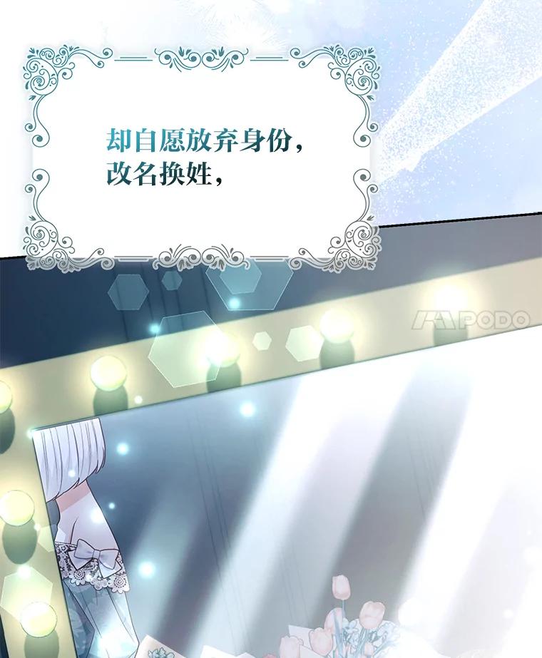 《大公家的狐狸皇女》26.一眼看穿 第4页