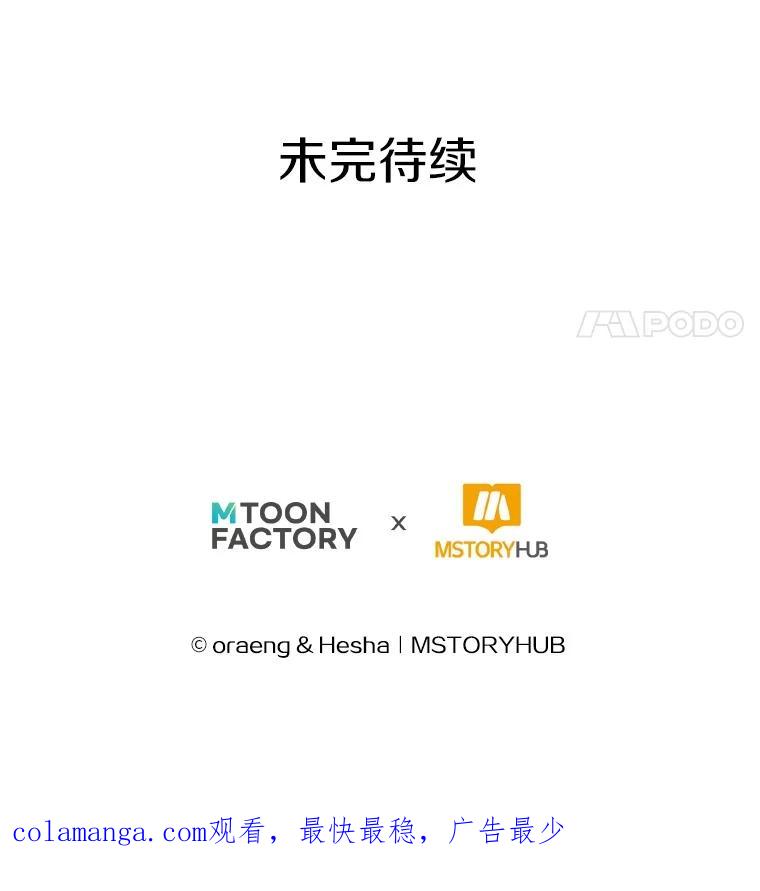 《如果我拯救了背德禽兽》26.突然发作 第128页