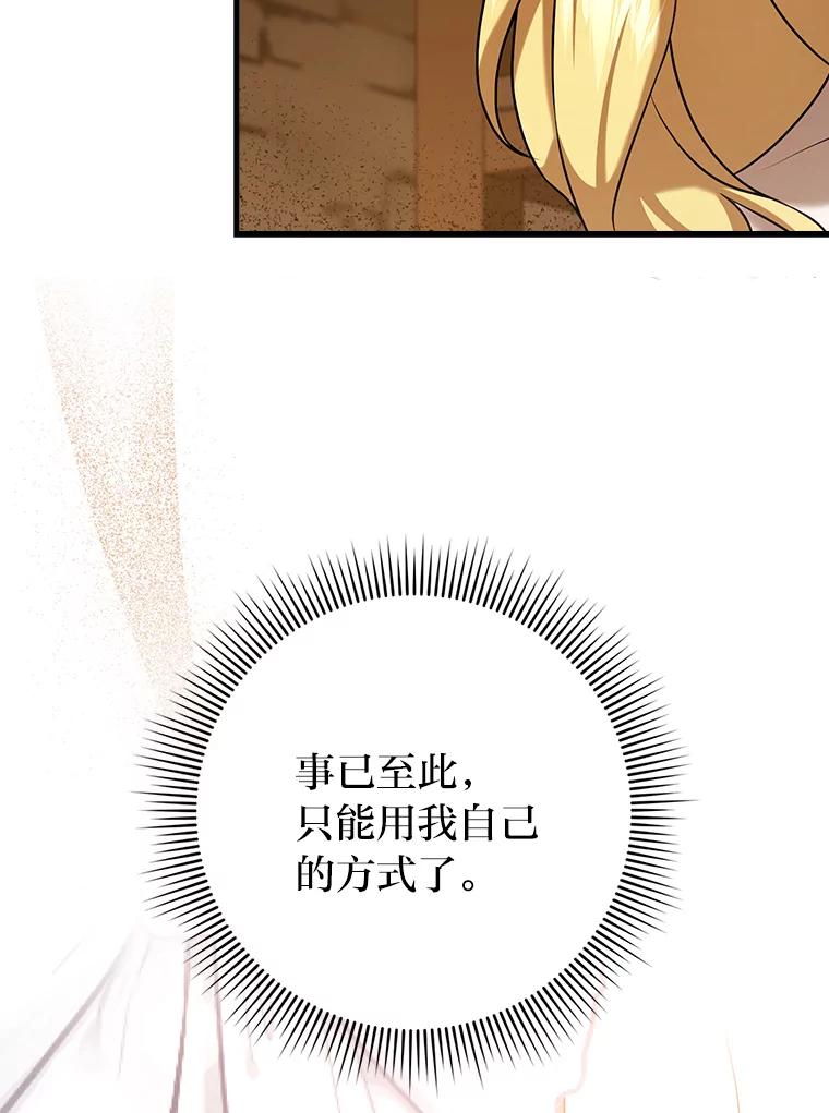 《消失的灰姑娘》25.谈判 第23页