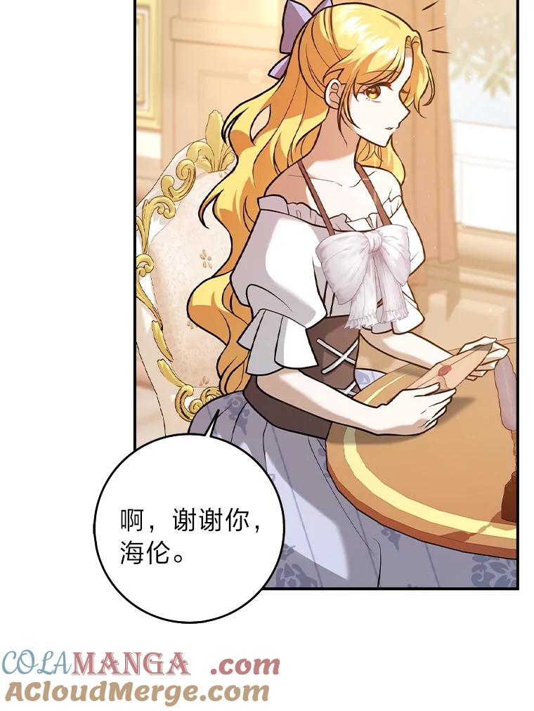 《消失的灰姑娘》25.谈判 第33页
