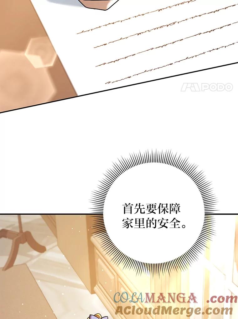 《消失的灰姑娘》25.谈判 第25页
