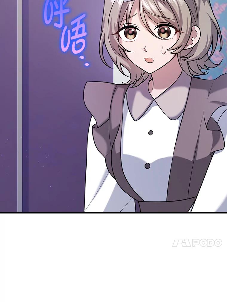 《消失的灰姑娘》25.谈判 第60页