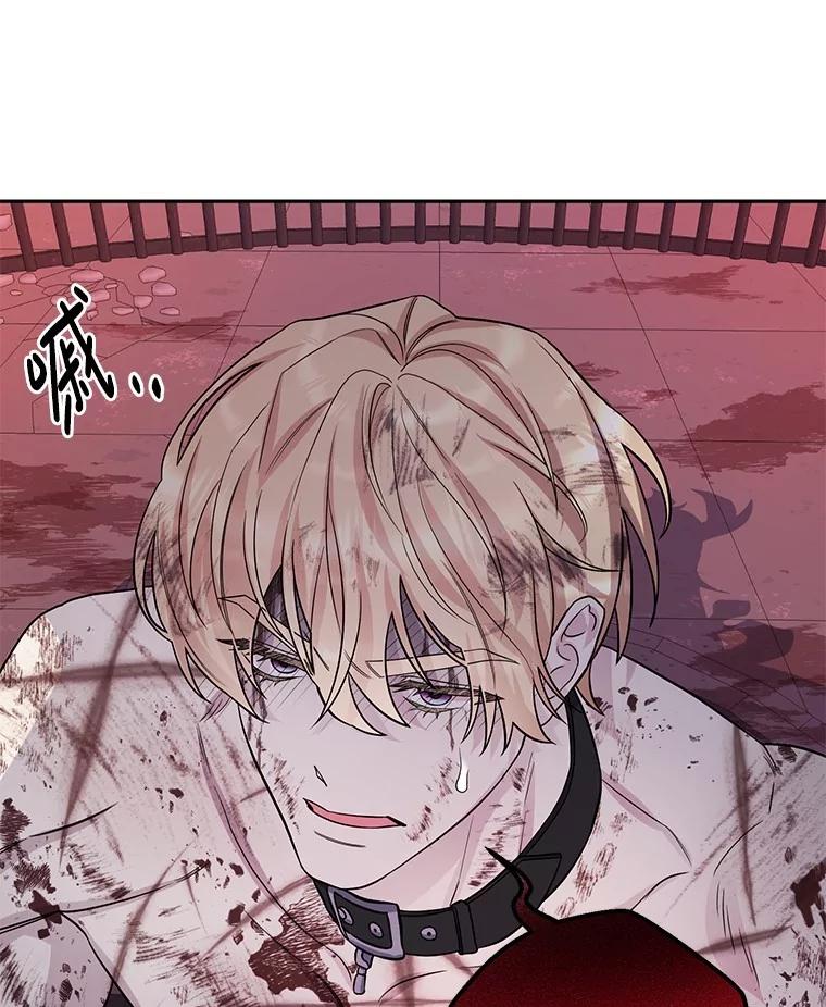 《如果我拯救了背德禽兽》26.突然发作 第92页