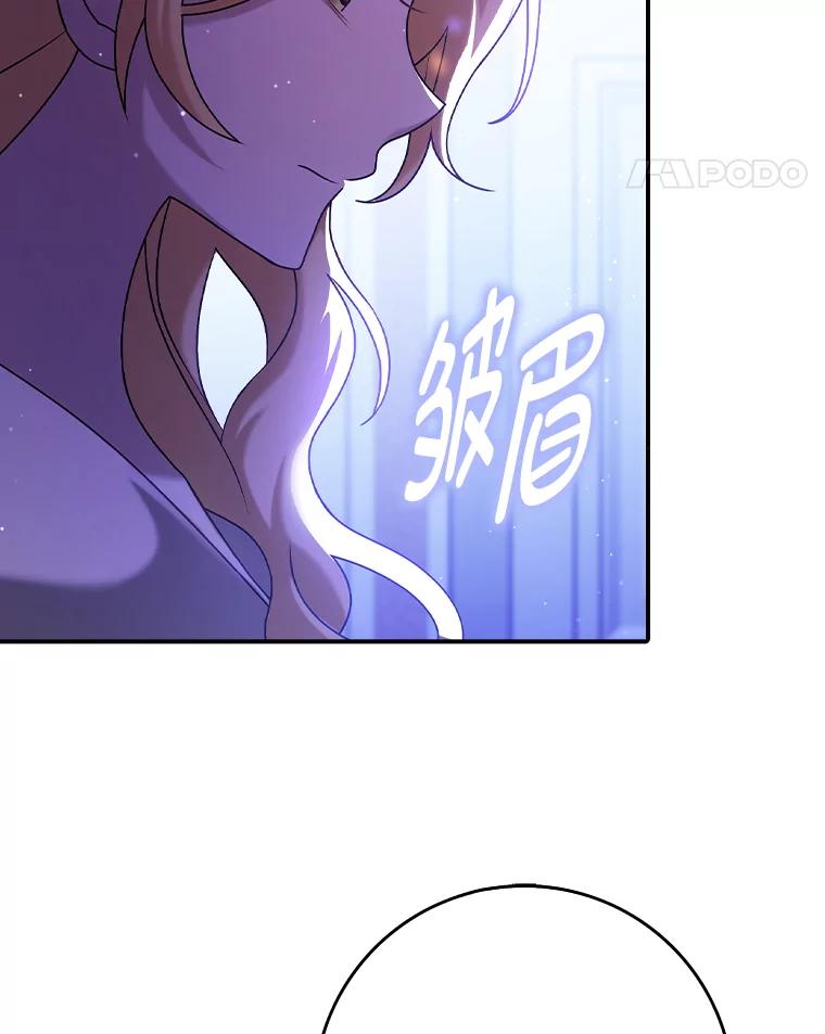 《消失的灰姑娘》25.谈判 第94页