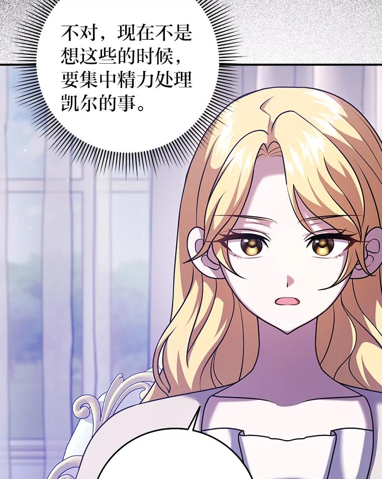 《消失的灰姑娘》25.谈判 第102页