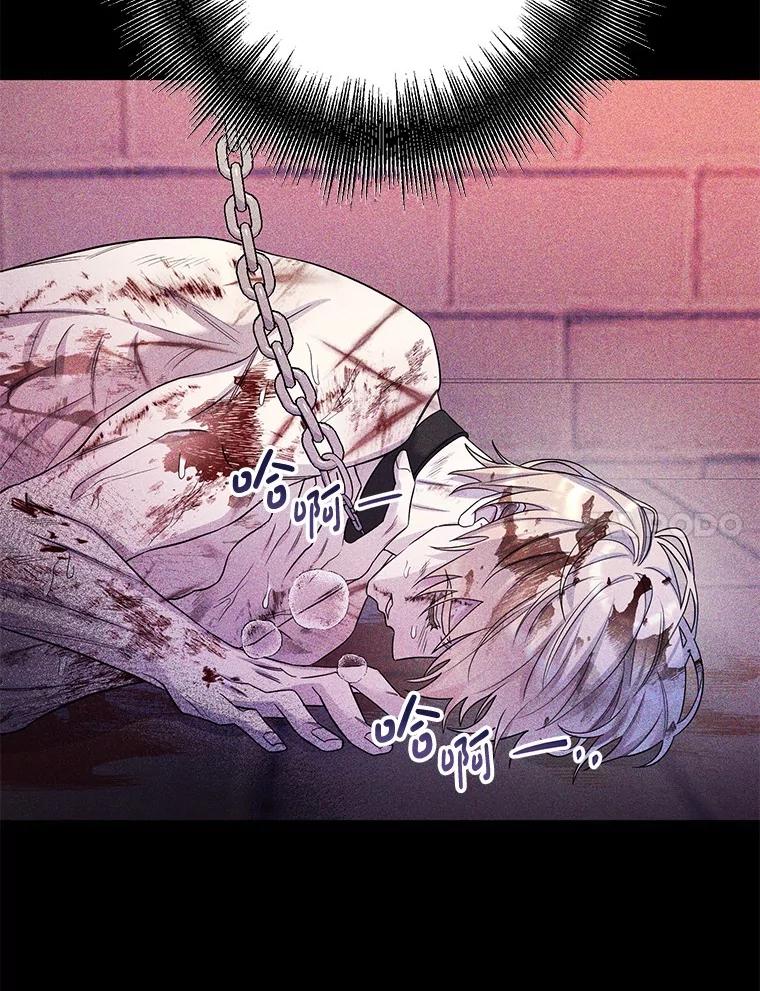 《如果我拯救了背德禽兽》26.突然发作 第67页
