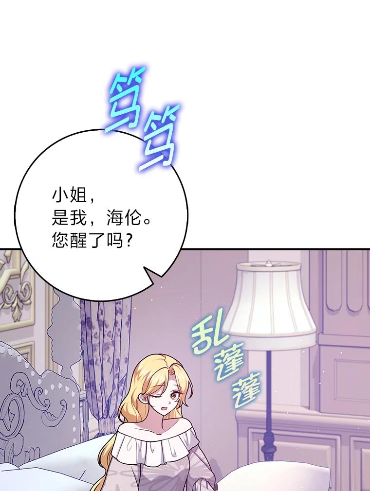 《消失的灰姑娘》25.谈判 第56页