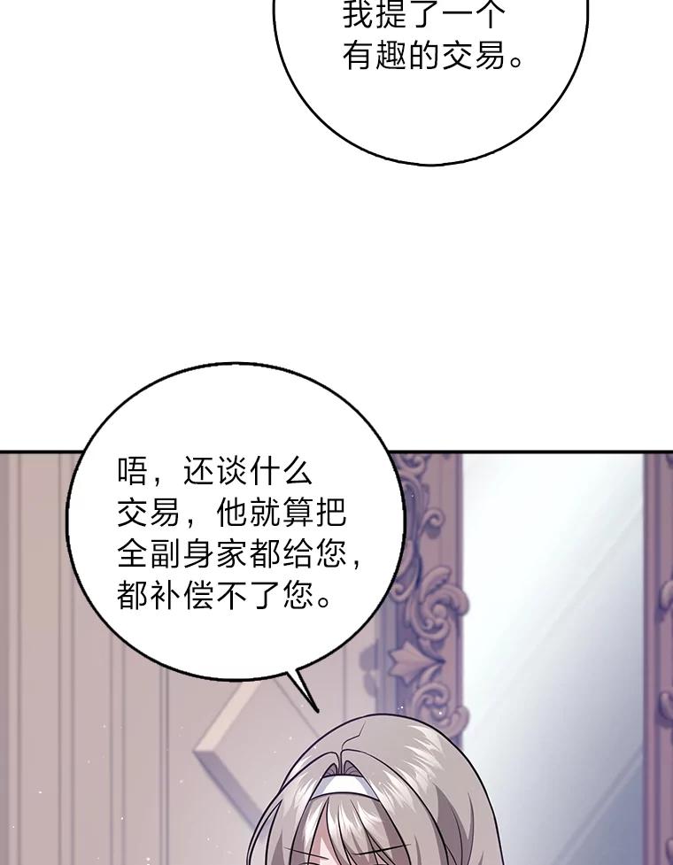 《消失的灰姑娘》25.谈判 第71页