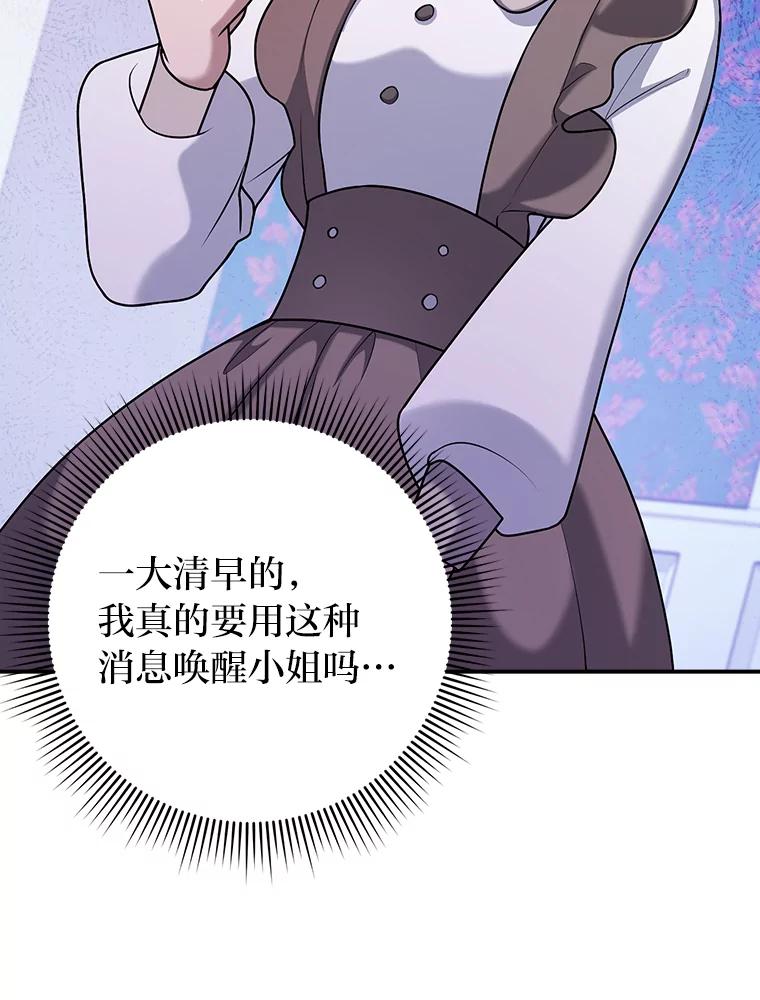 《消失的灰姑娘》25.谈判 第55页