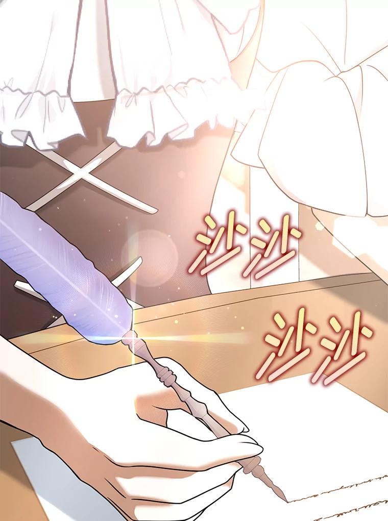 《消失的灰姑娘》25.谈判 第24页
