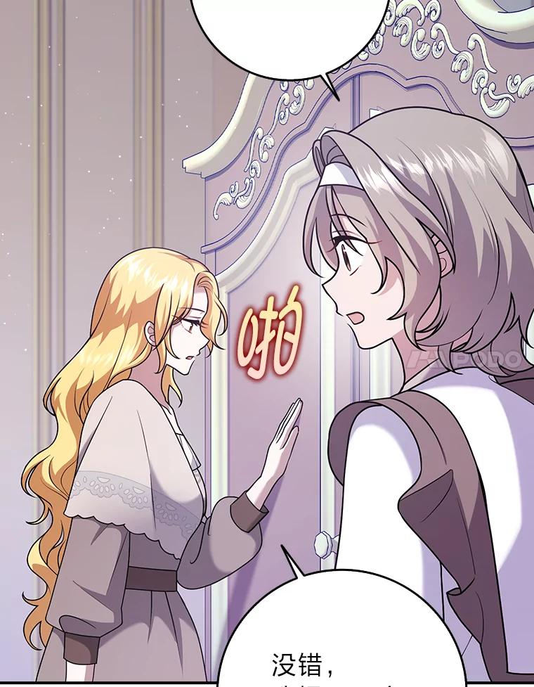 《消失的灰姑娘》25.谈判 第70页