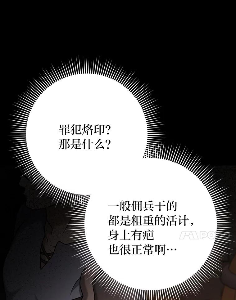 《消失的灰姑娘》25.谈判 第8页