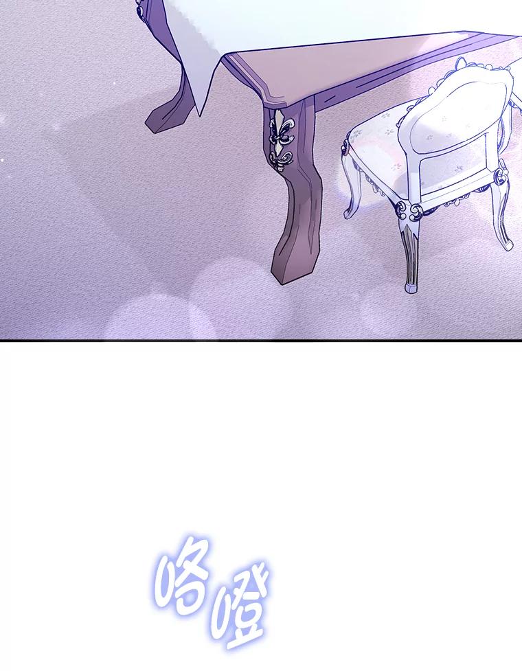 《消失的灰姑娘》25.谈判 第76页