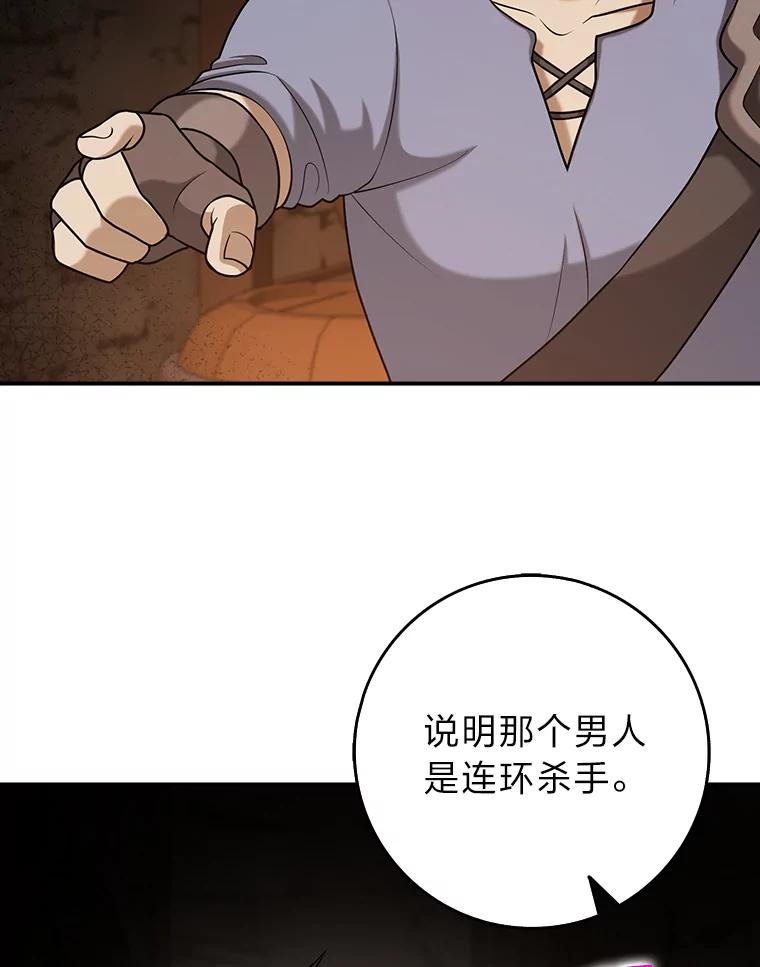 《消失的灰姑娘》25.谈判 第11页
