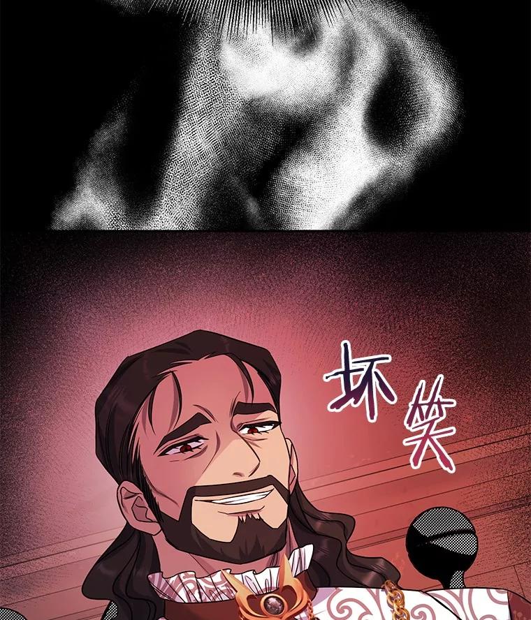 《如果我拯救了背德禽兽》26.突然发作 第123页