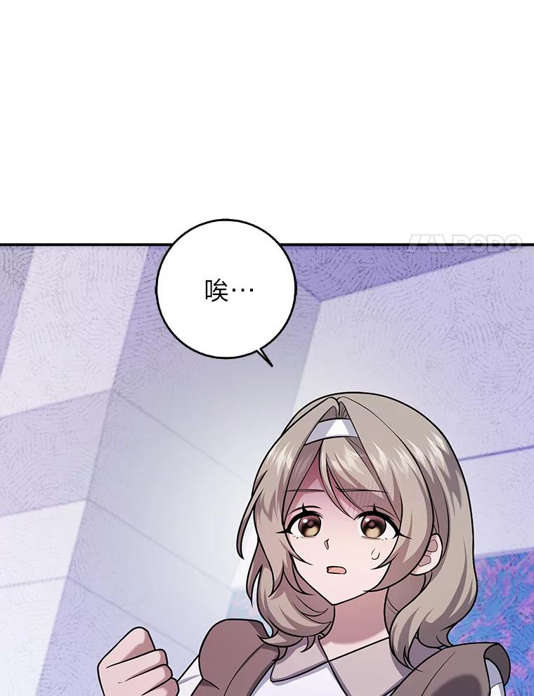 《消失的灰姑娘》25.谈判 第54页
