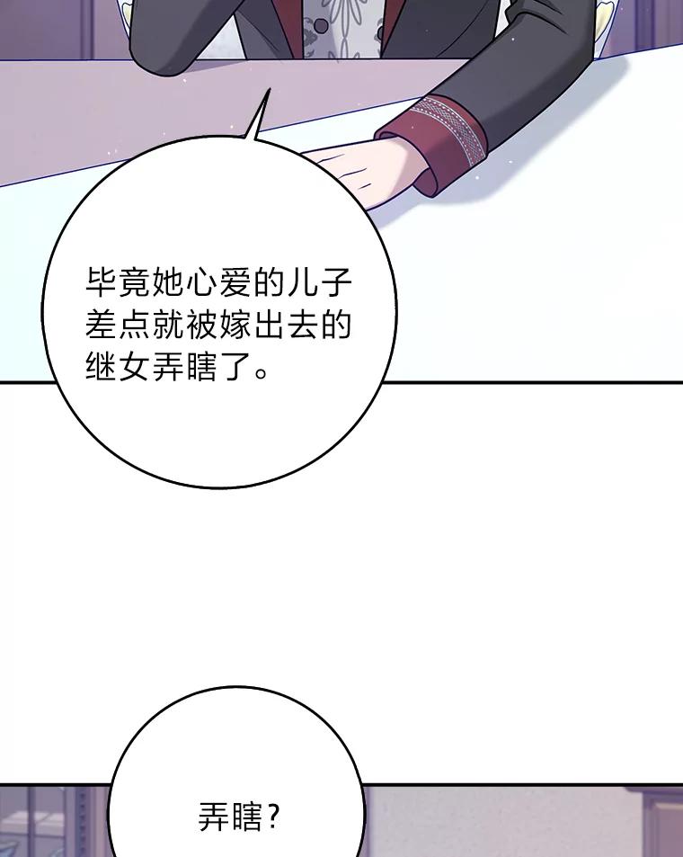 《消失的灰姑娘》25.谈判 第96页