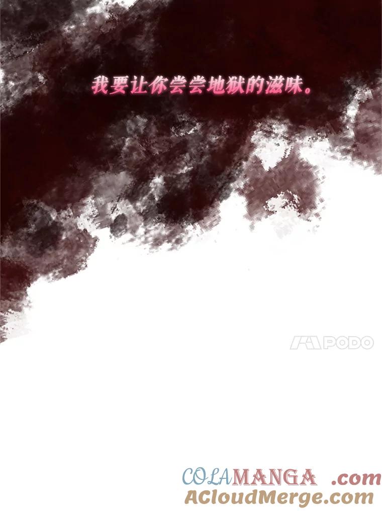 《反派也是万人迷》26.大快人心 第58页