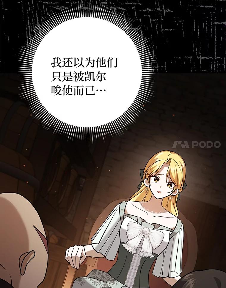 《消失的灰姑娘》25.谈判 第15页