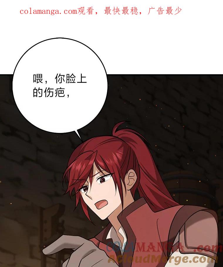 《消失的灰姑娘》25.谈判 第1页