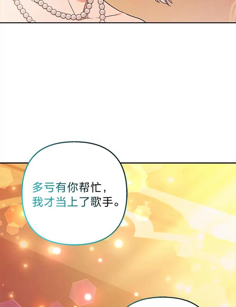 《大公家的狐狸皇女》26.一眼看穿 第79页