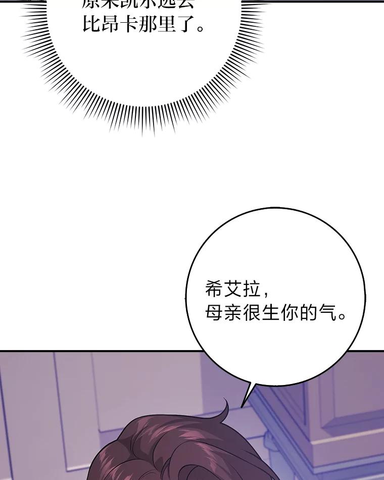 《消失的灰姑娘》25.谈判 第86页