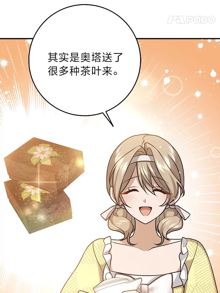 《消失的灰姑娘》25.谈判 第38页